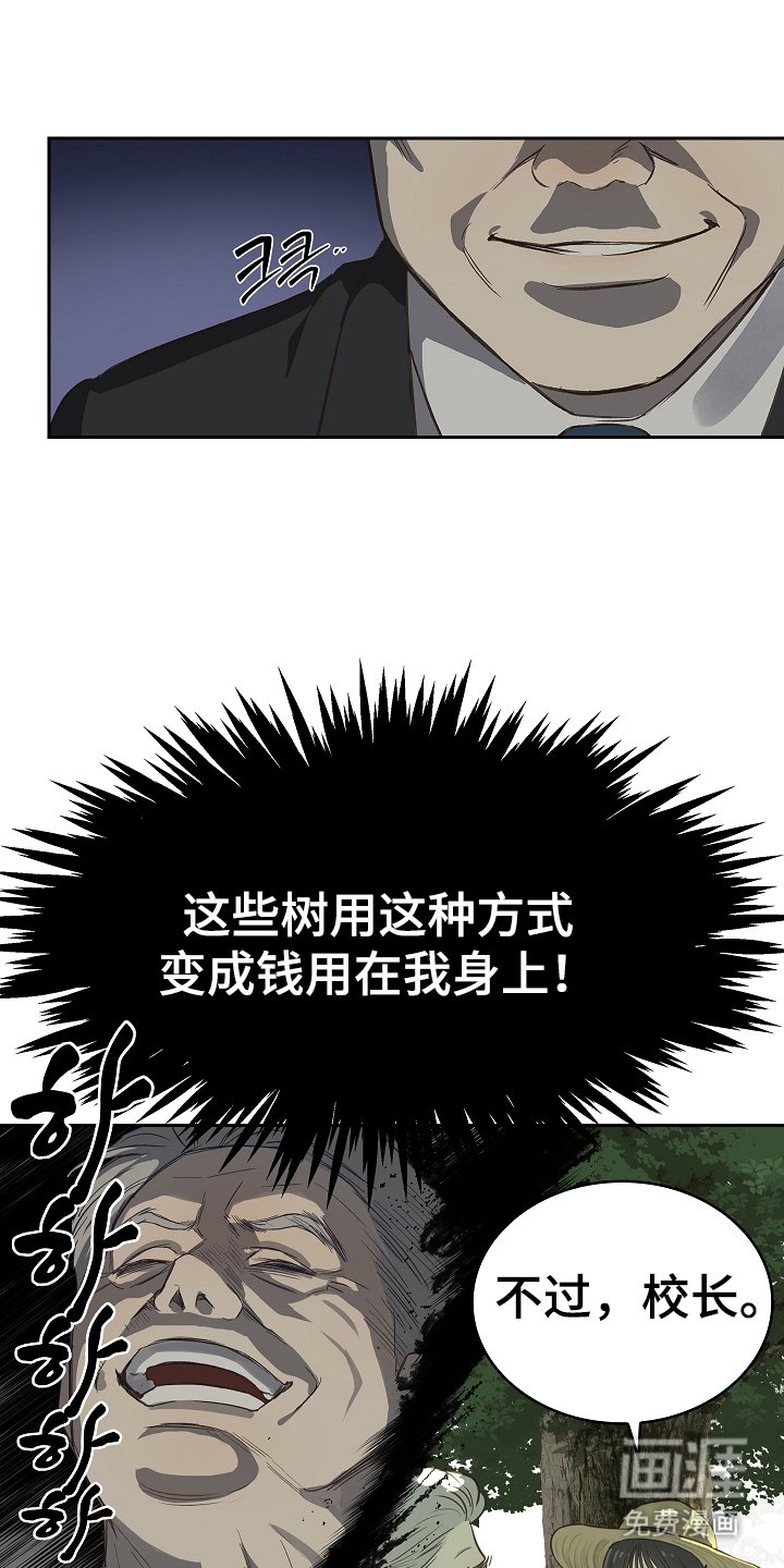 第4章：神秘患者