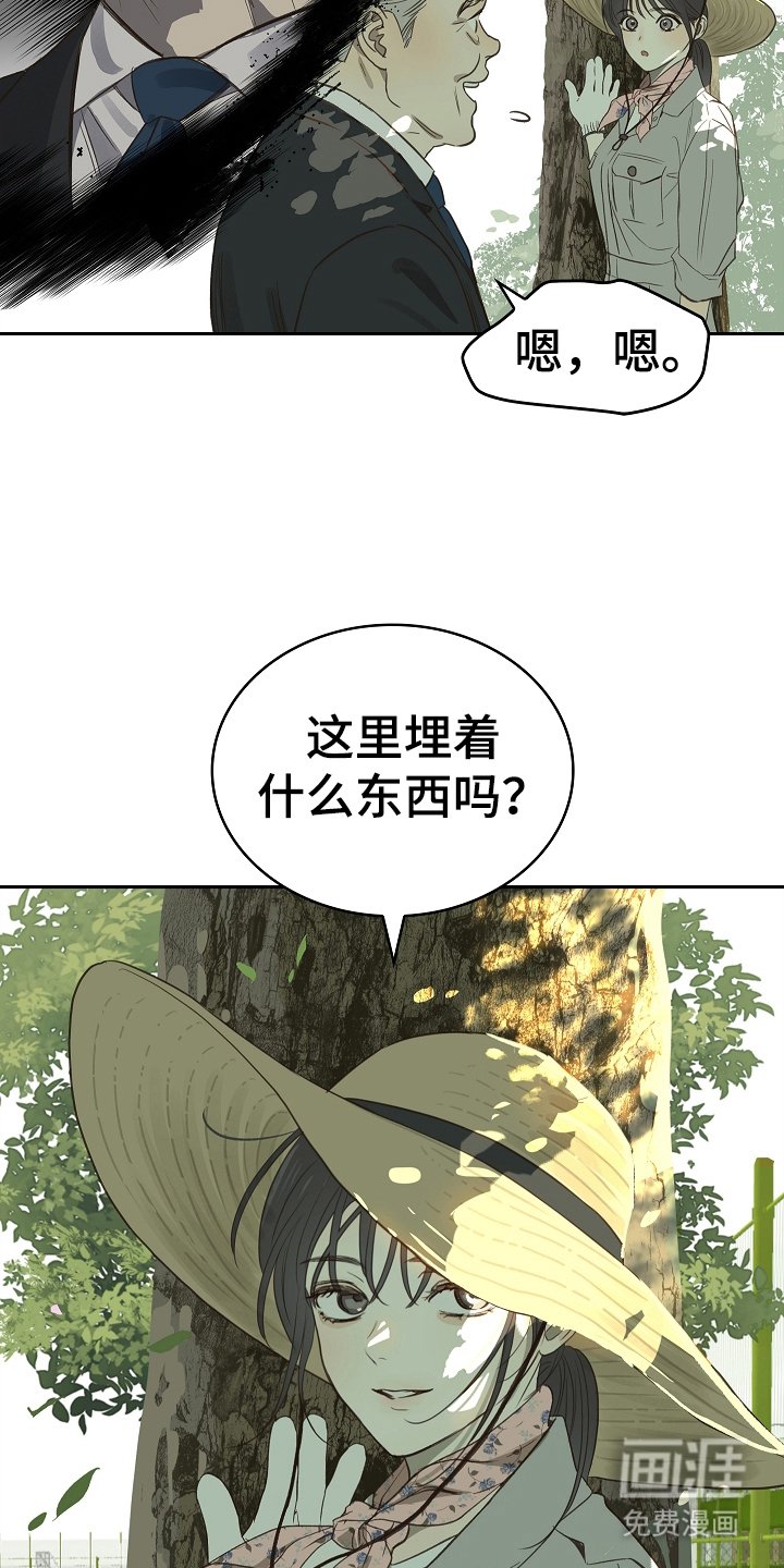 第4章：神秘患者