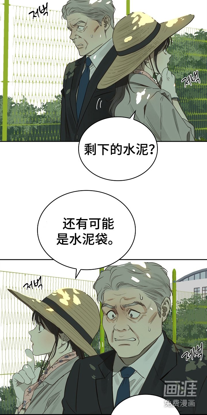 第4章：神秘患者