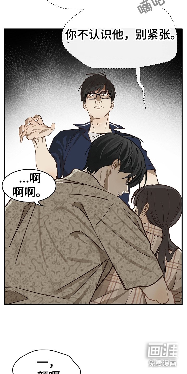 第40章：块点头