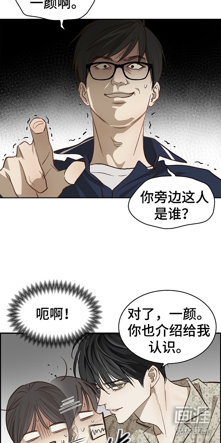第40章：块点头