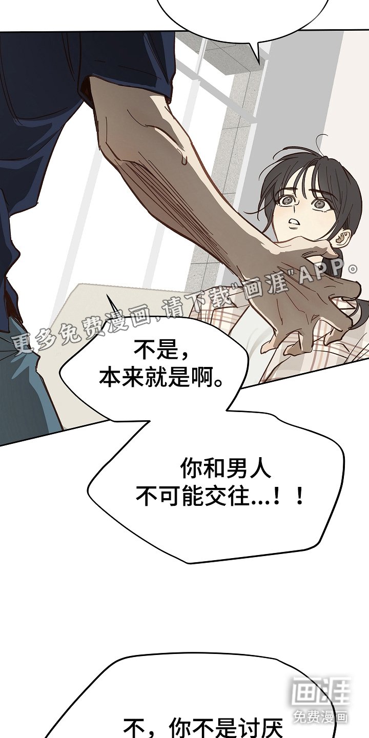 第41章：逃离