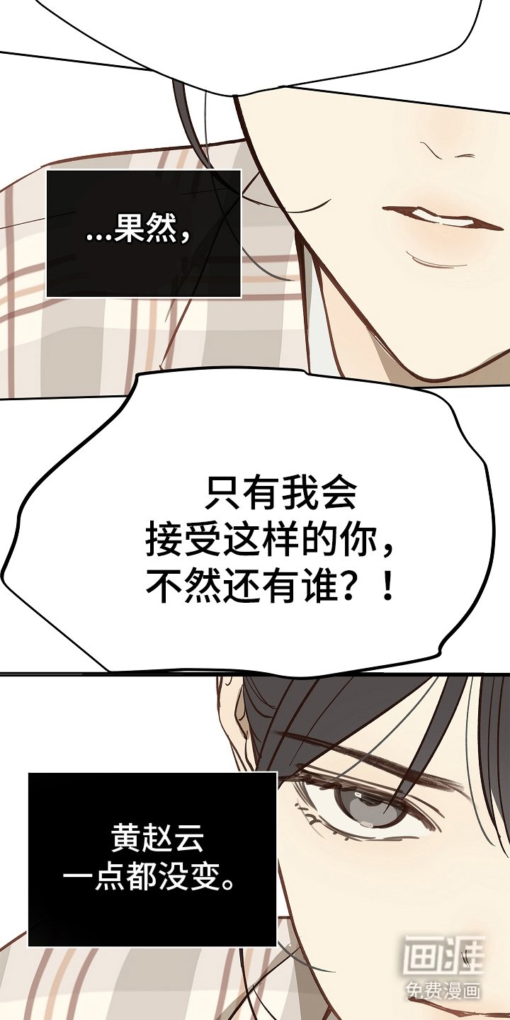 第41章：逃离