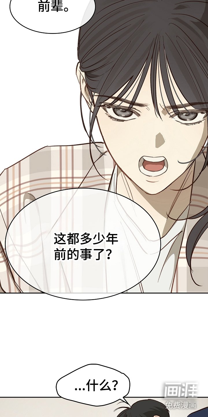 第41章：逃离