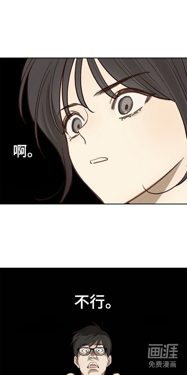 第41章：逃离