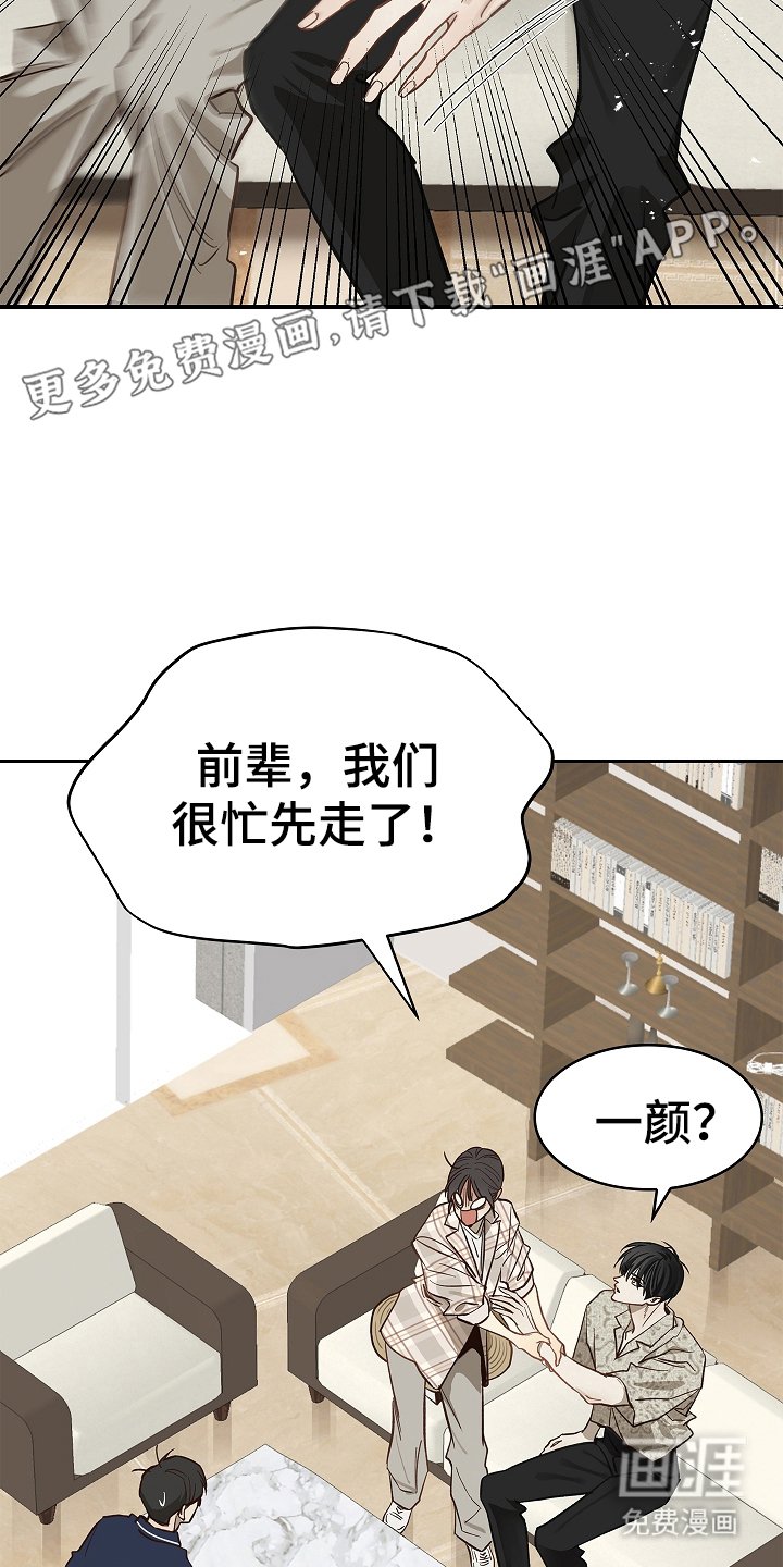 第42章：参加选拔
