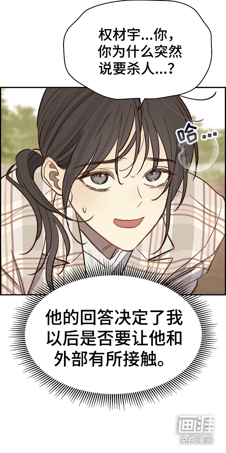 第42章：参加选拔