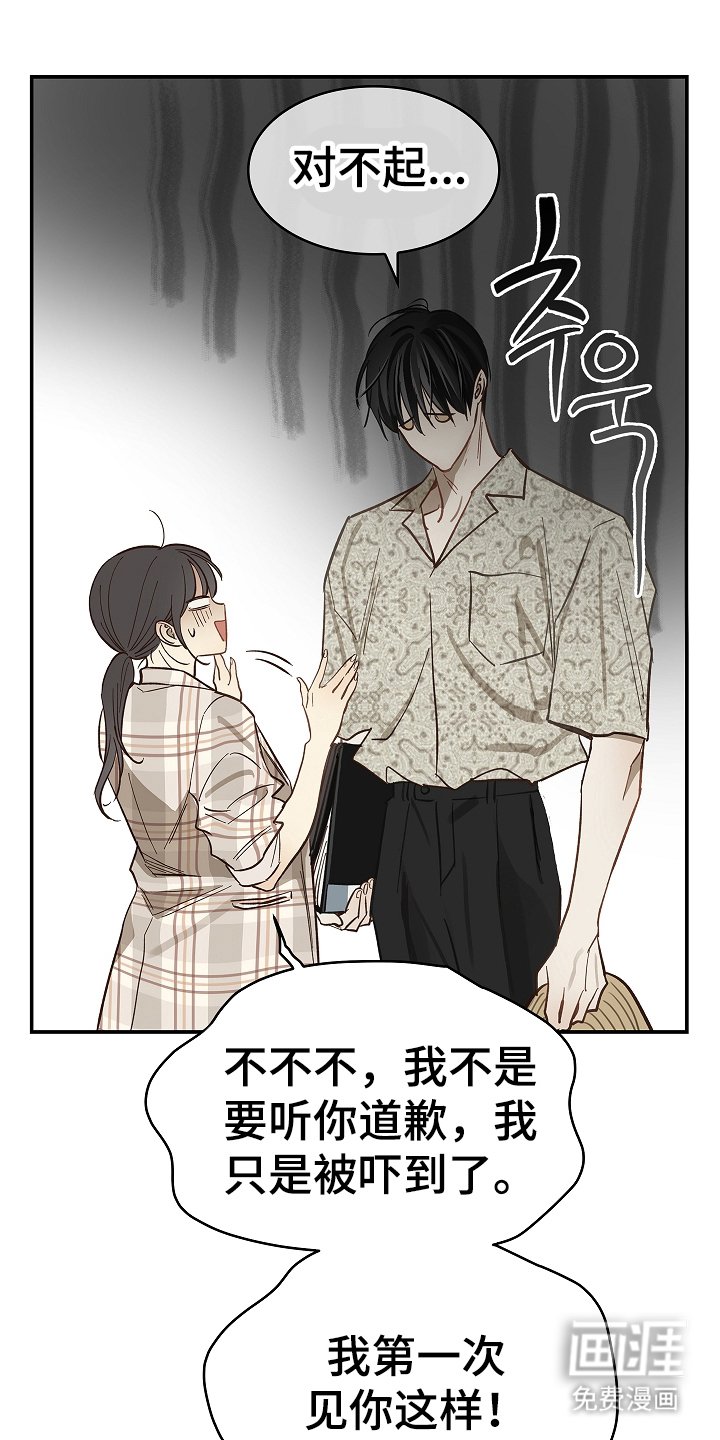 第42章：参加选拔