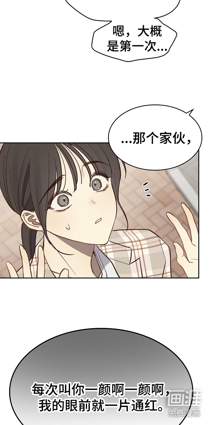 第42章：参加选拔