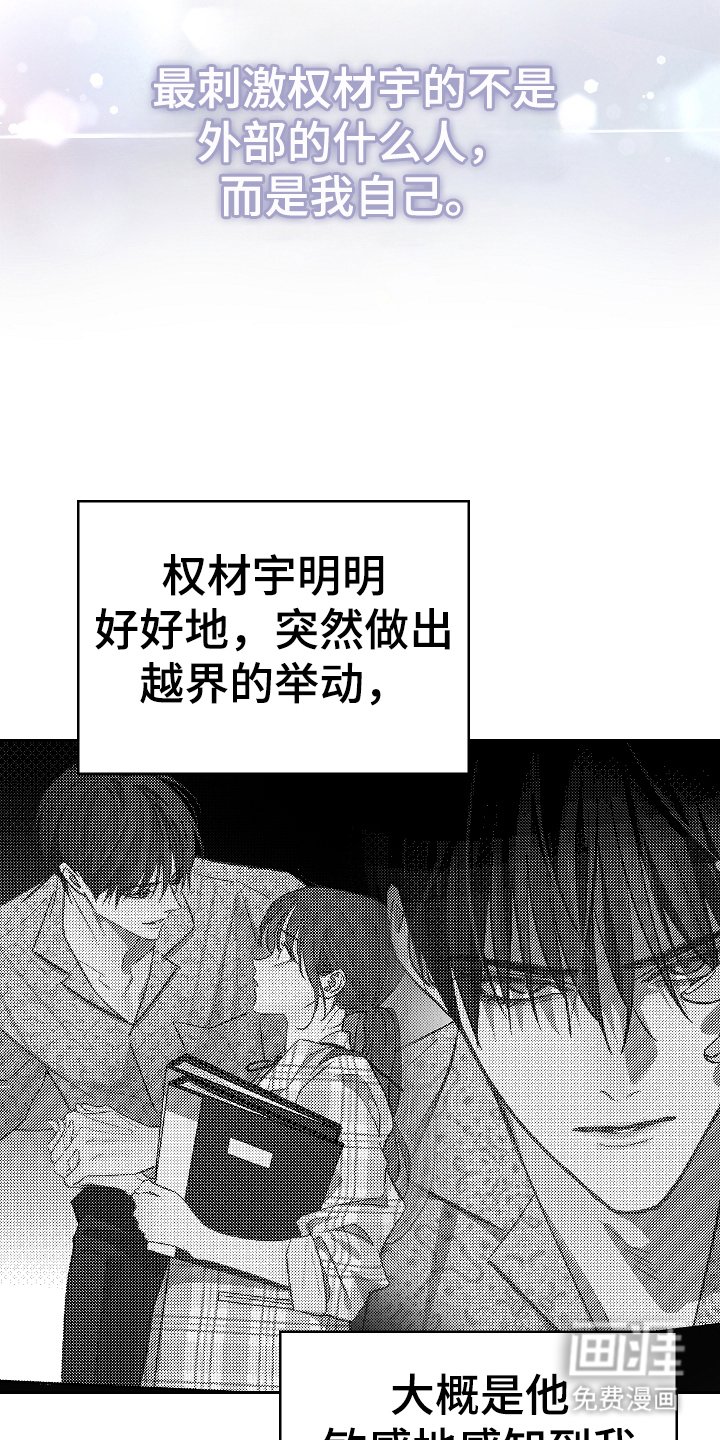 第42章：参加选拔