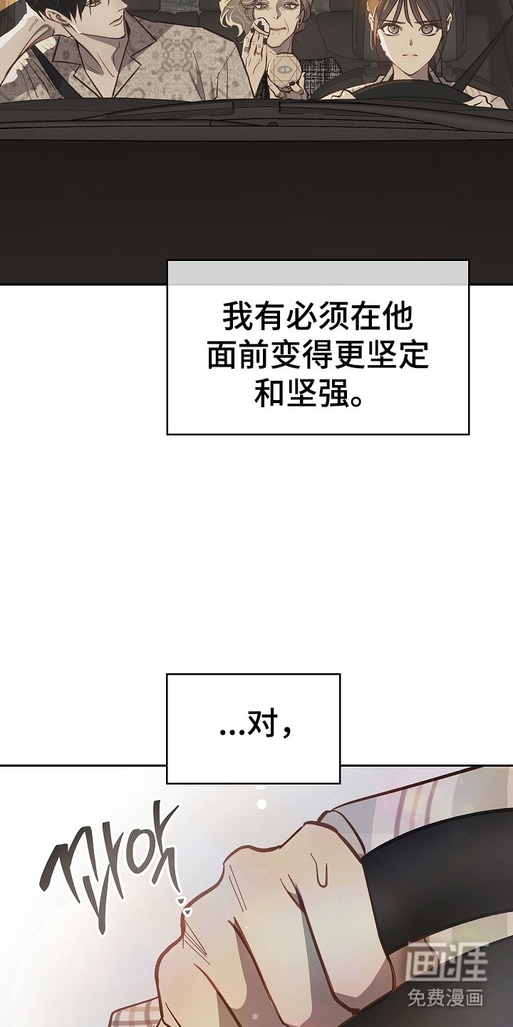 第42章：参加选拔