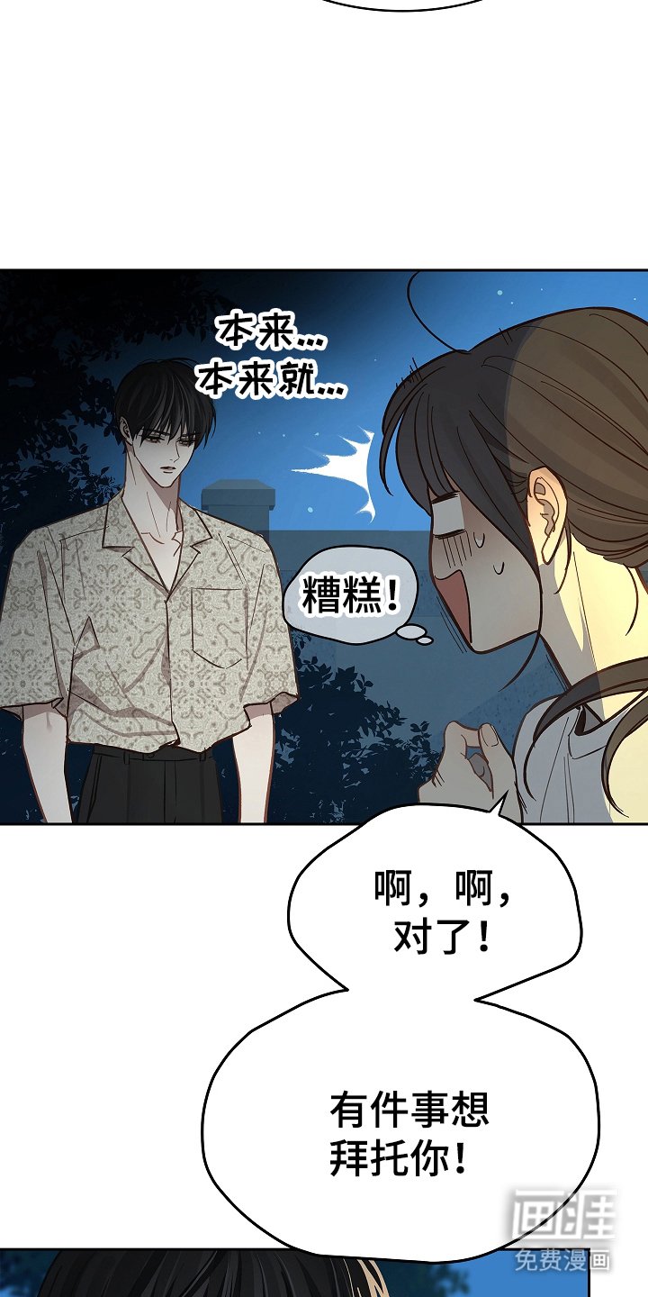 第43章：帮你洗吗