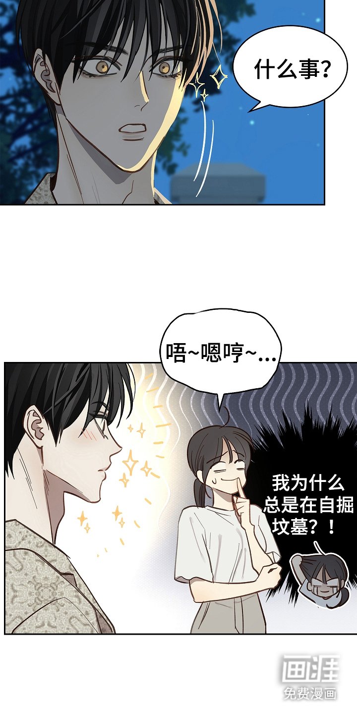 第43章：帮你洗吗