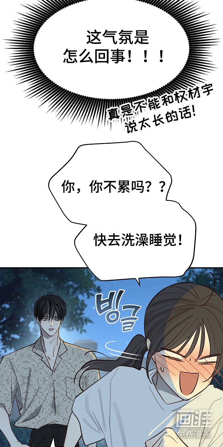 第43章：帮你洗吗