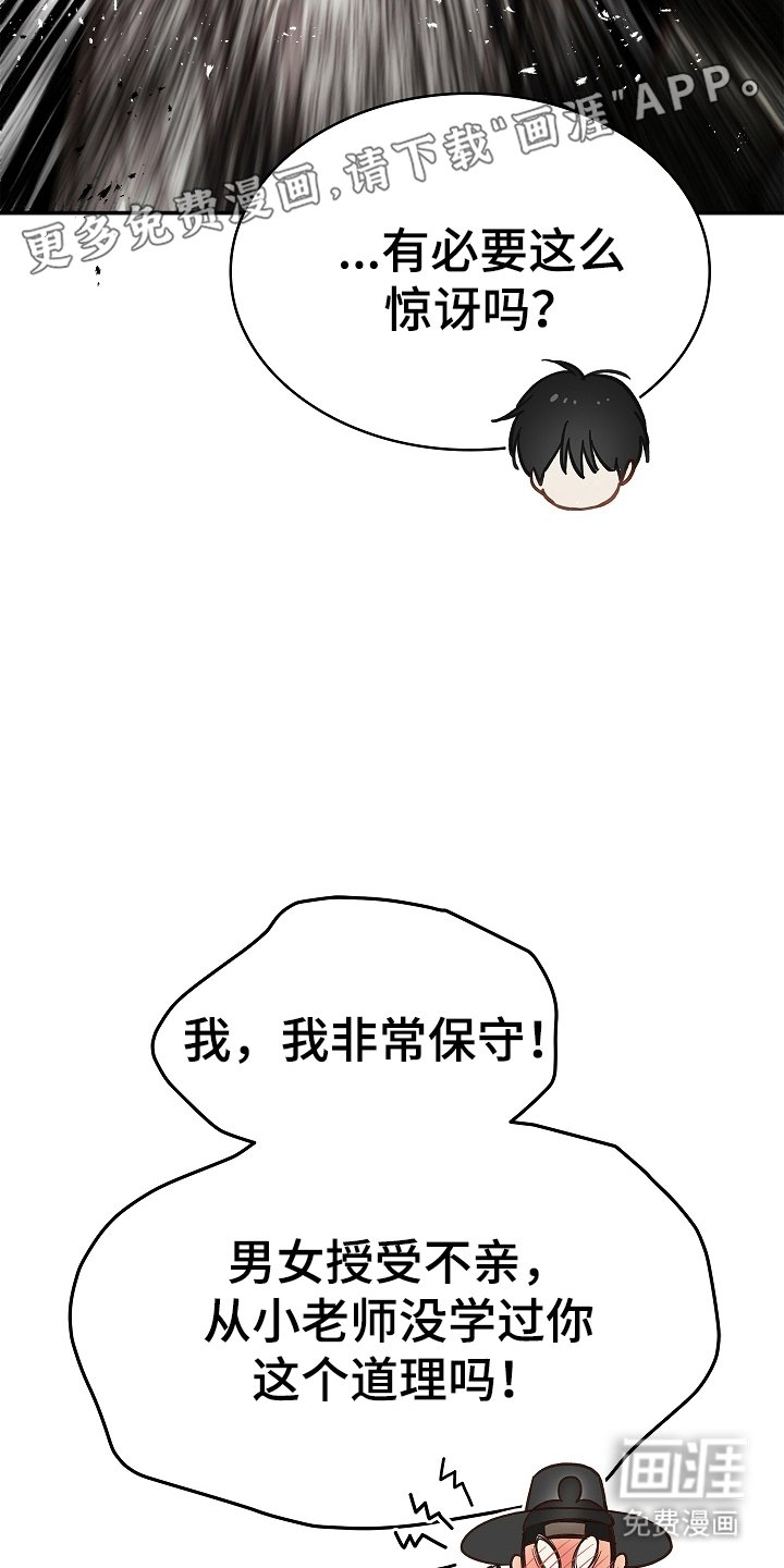 第44章：突然变聪明