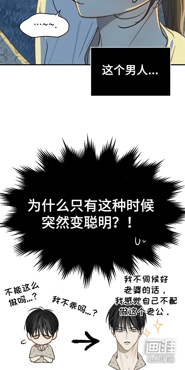 第44章：突然变聪明