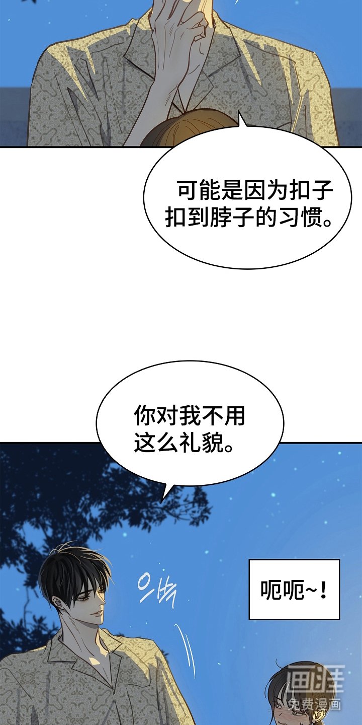 第44章：突然变聪明