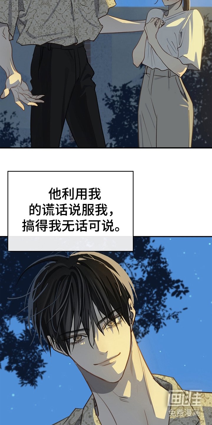 第44章：突然变聪明