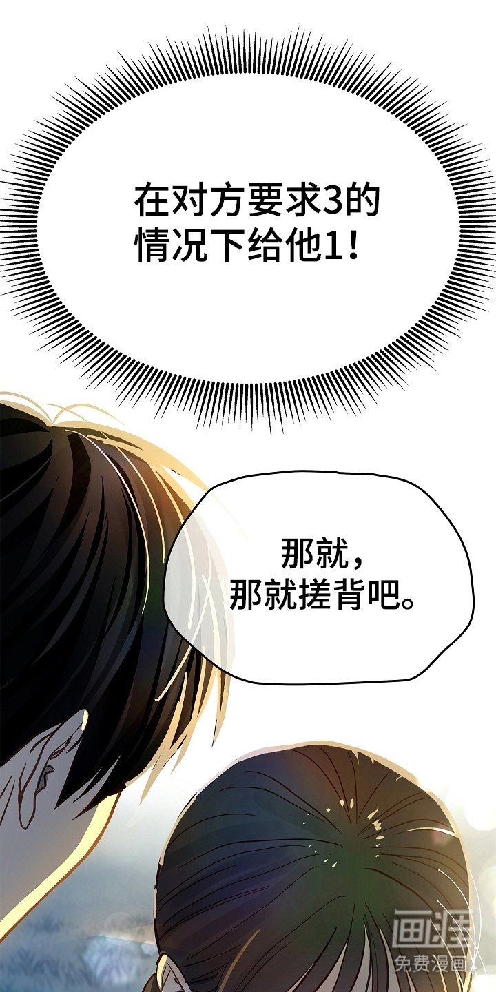 第44章：突然变聪明