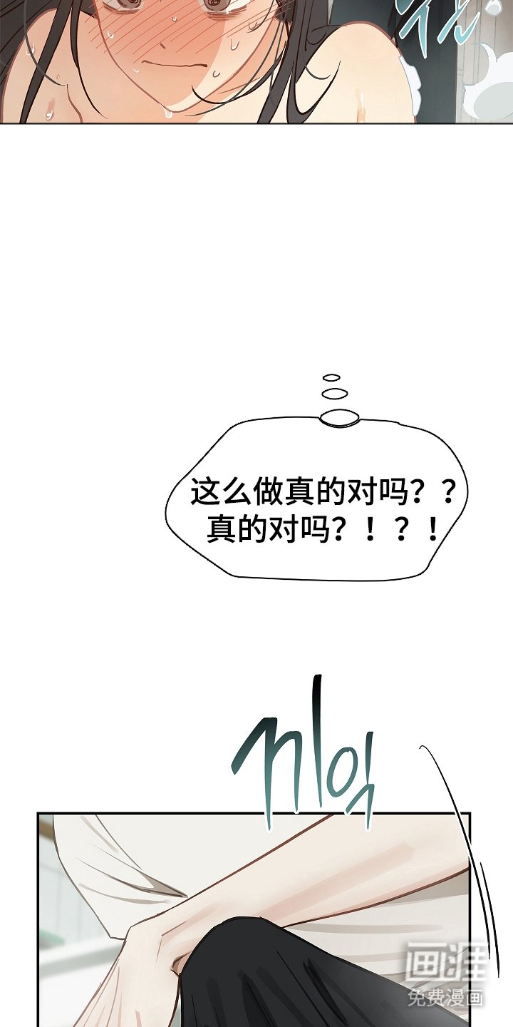 第44章：突然变聪明