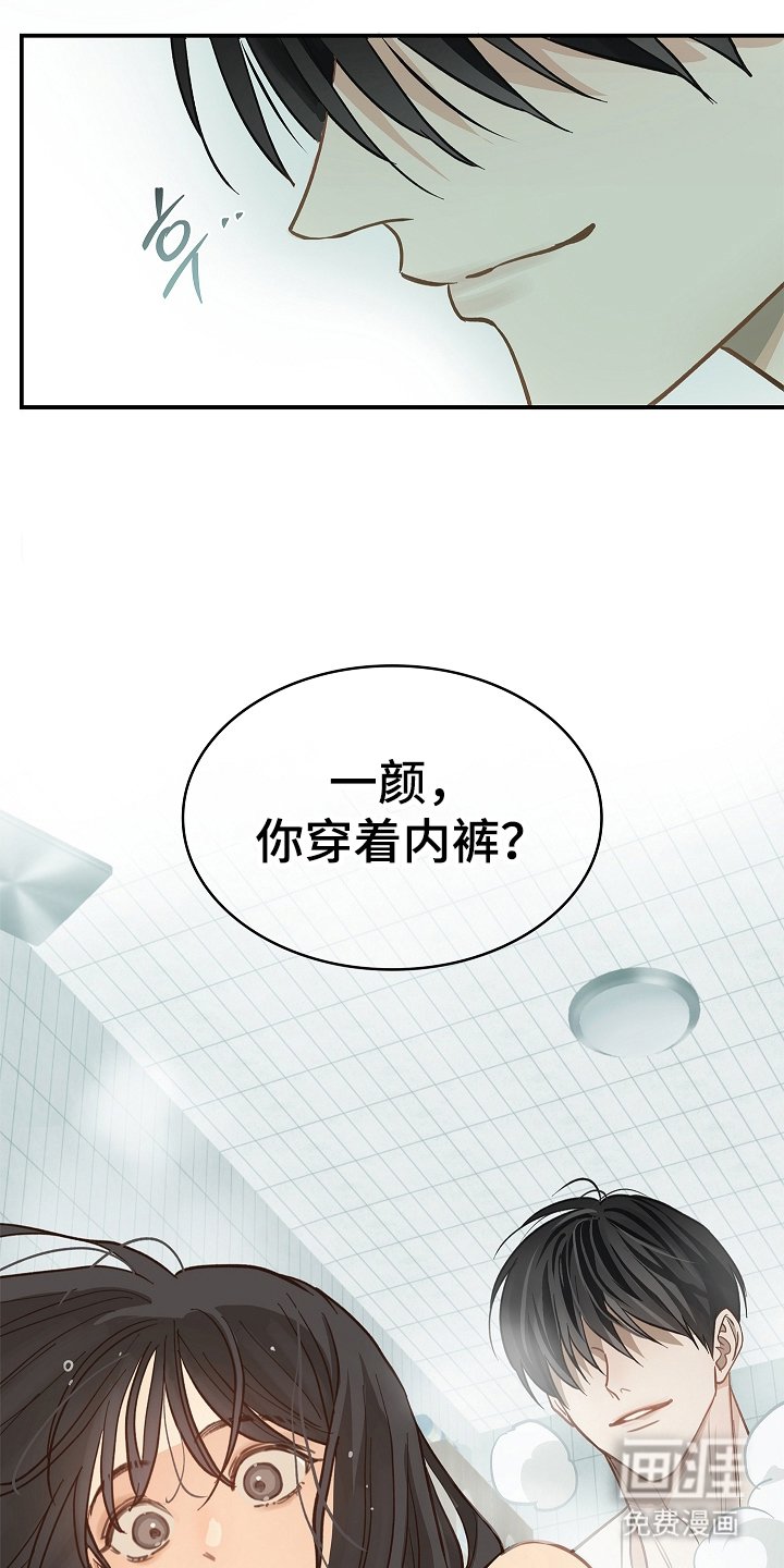 第45章：害羞