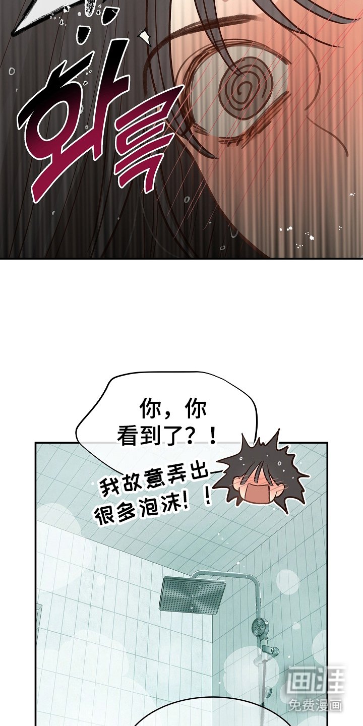 第45章：害羞