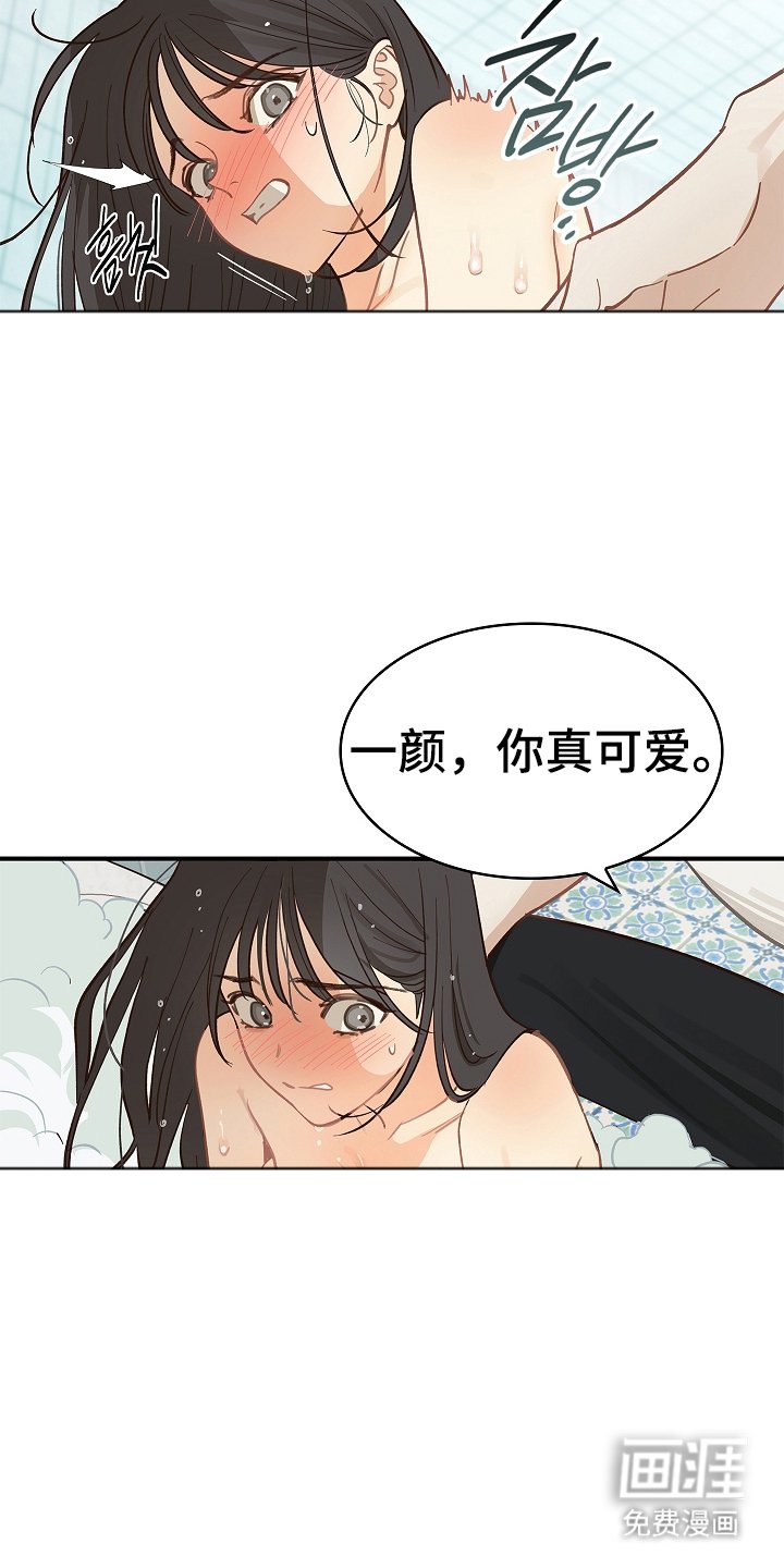第45章：害羞