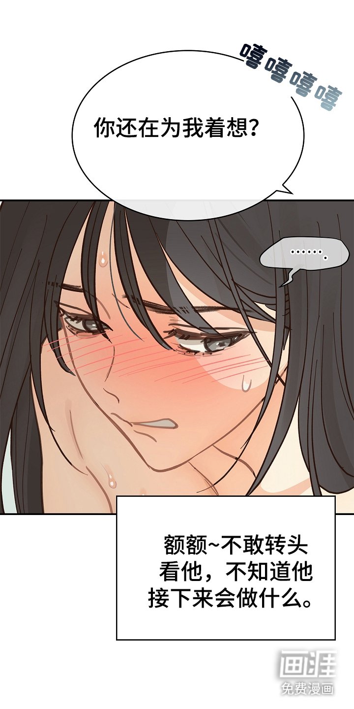 第45章：害羞