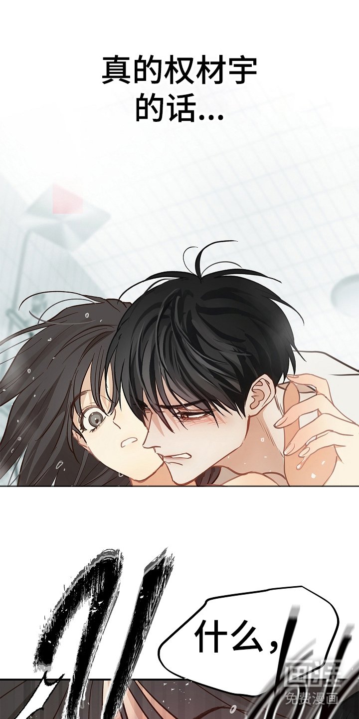 第45章：害羞