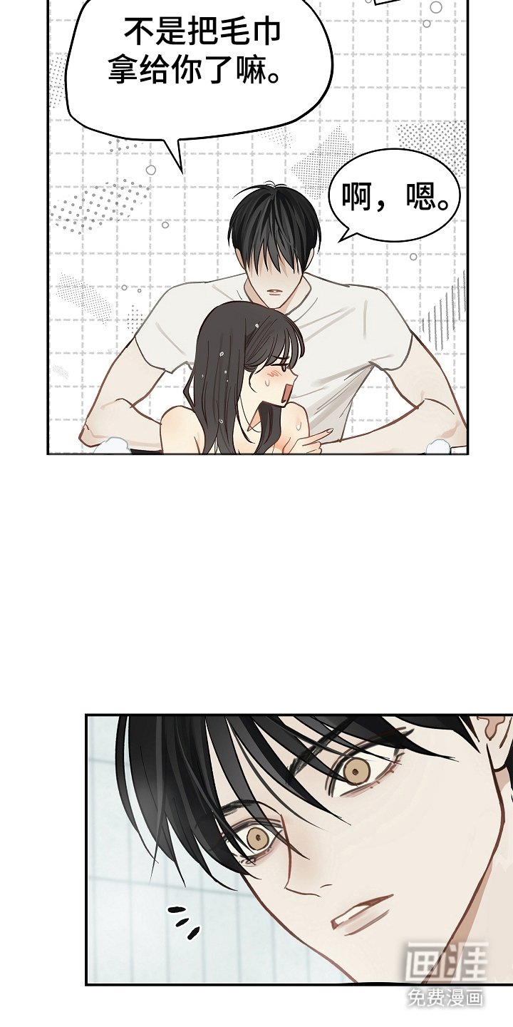 第45章：害羞