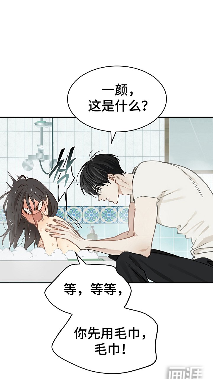 第45章：害羞