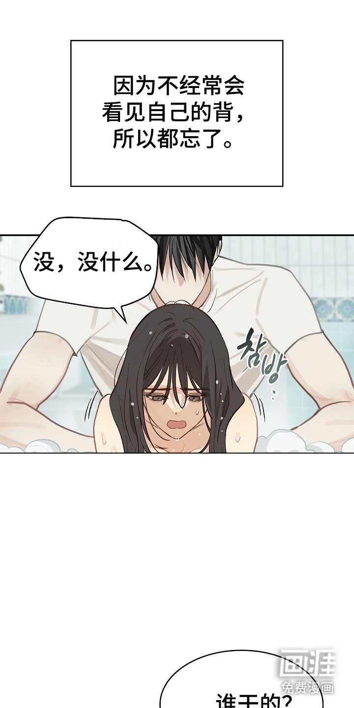第46章：果然