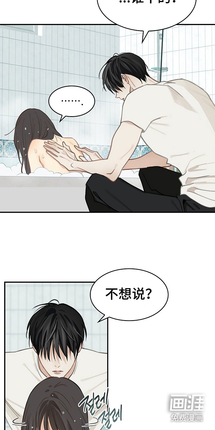 第46章：果然
