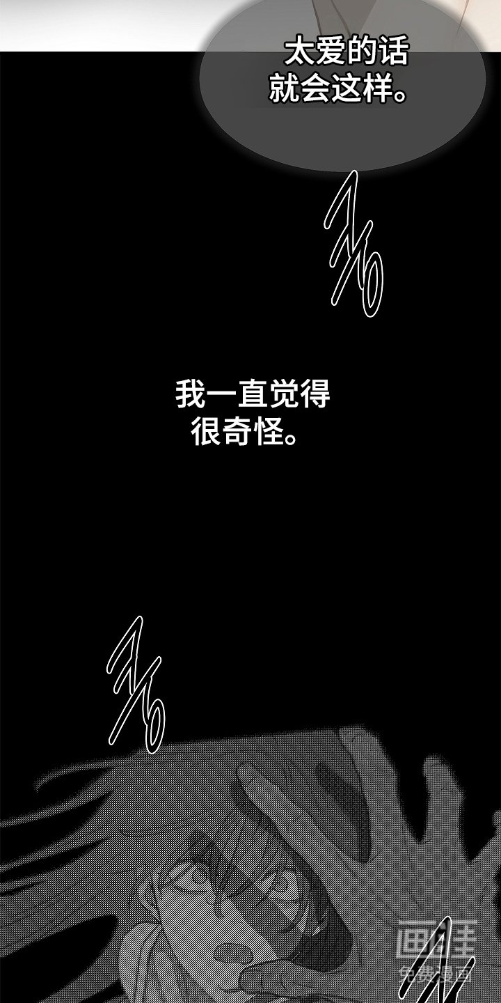 第46章：果然