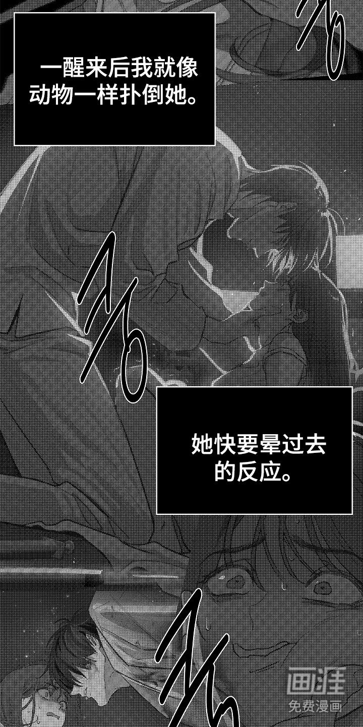 第46章：果然