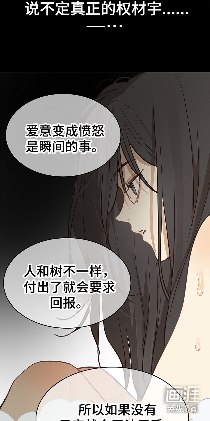 第46章：果然