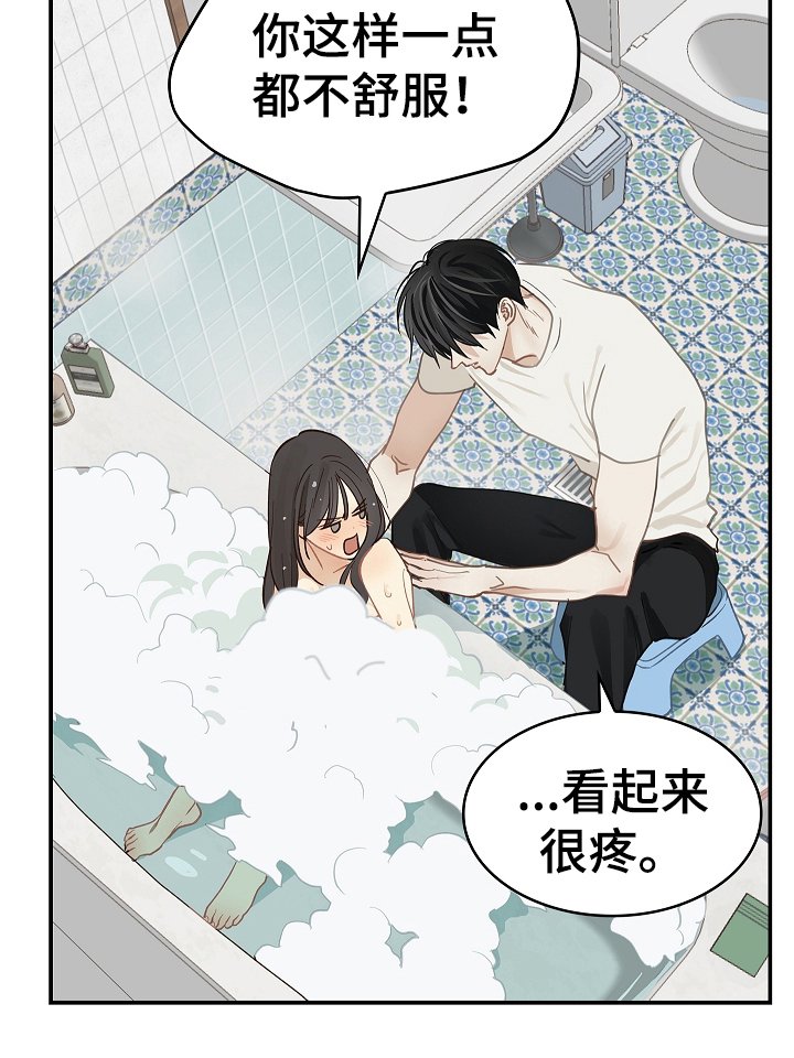第46章：果然