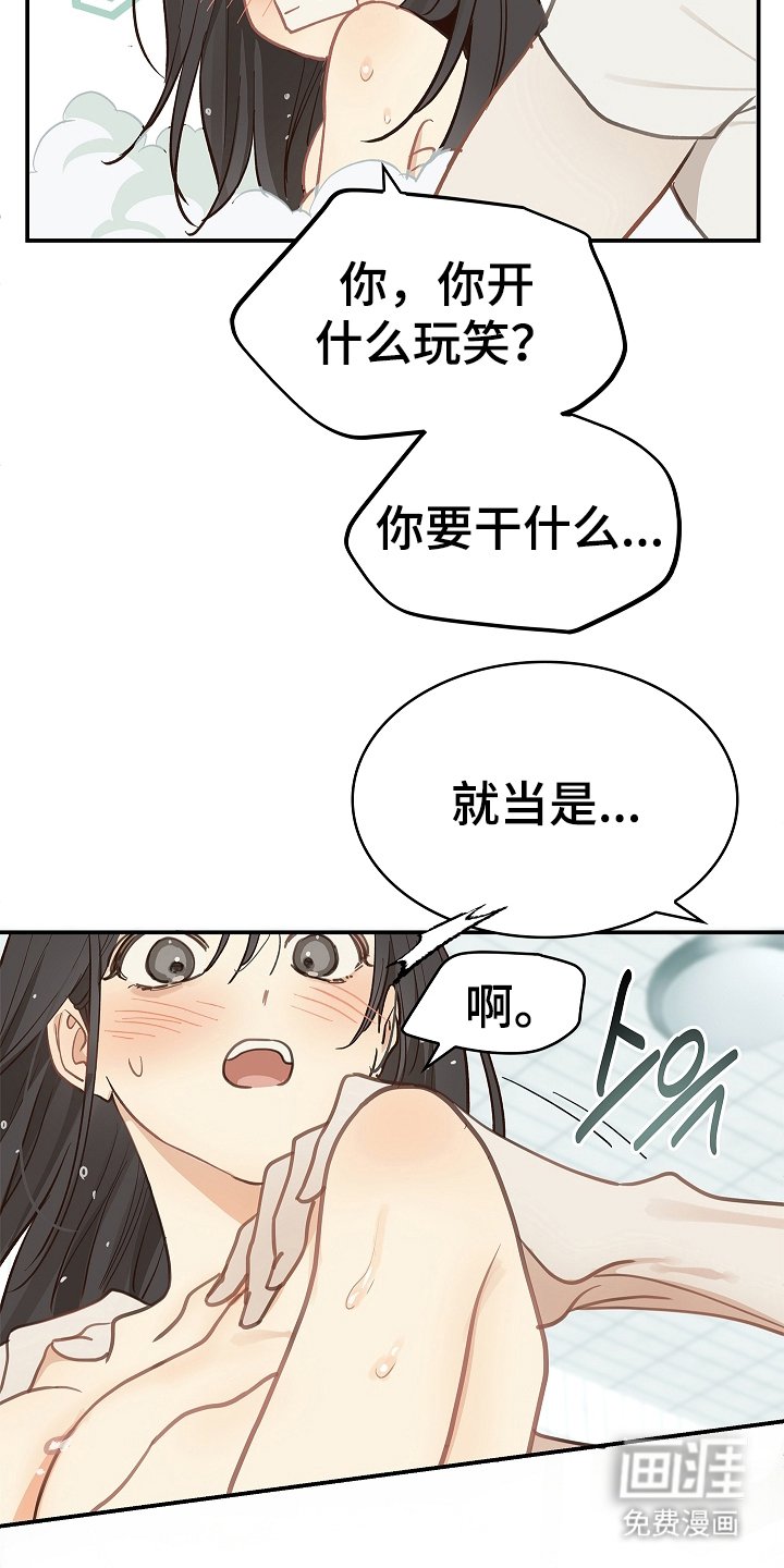 第46章：果然