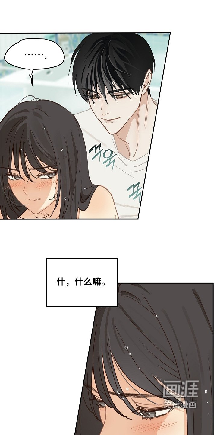 第47章：你怎么了