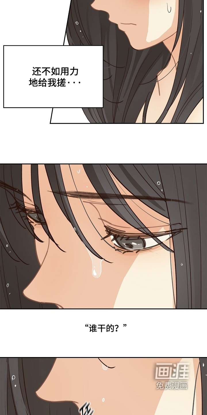 第47章：你怎么了