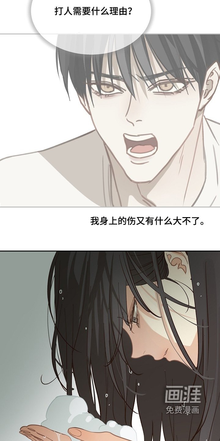 第47章：你怎么了