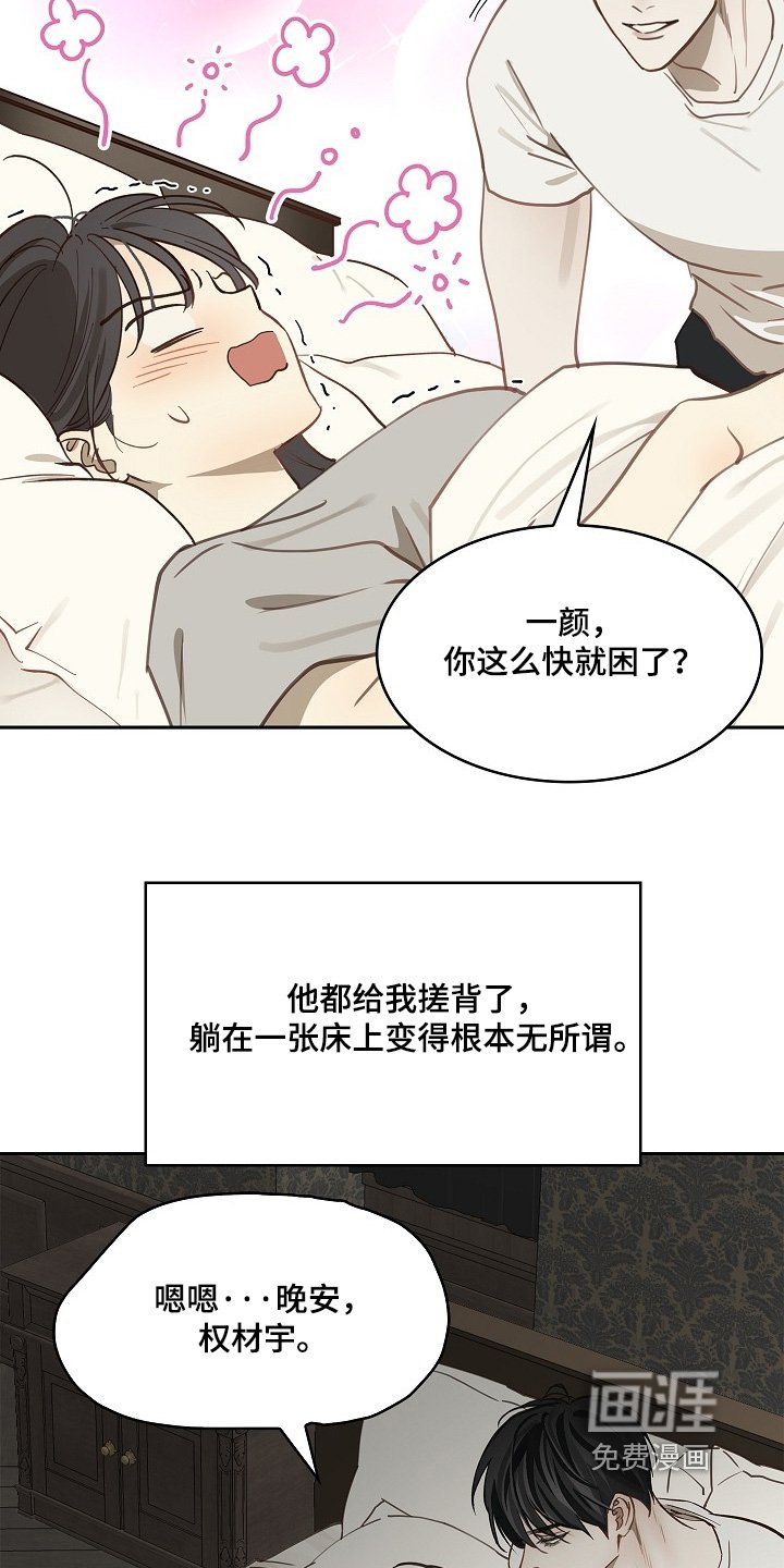第47章：你怎么了