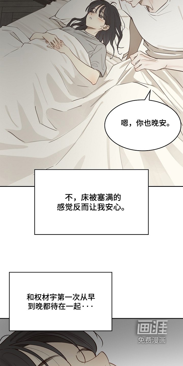第47章：你怎么了