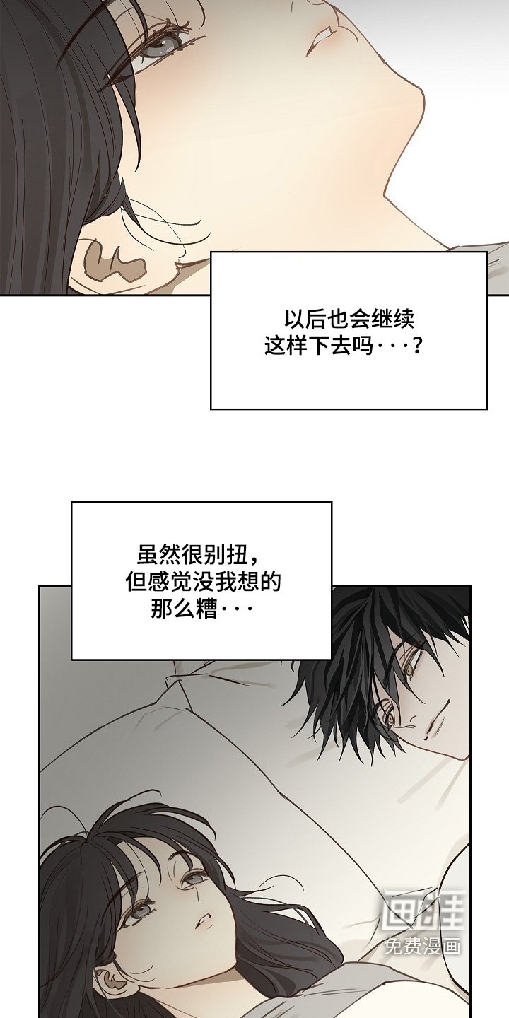 第47章：你怎么了
