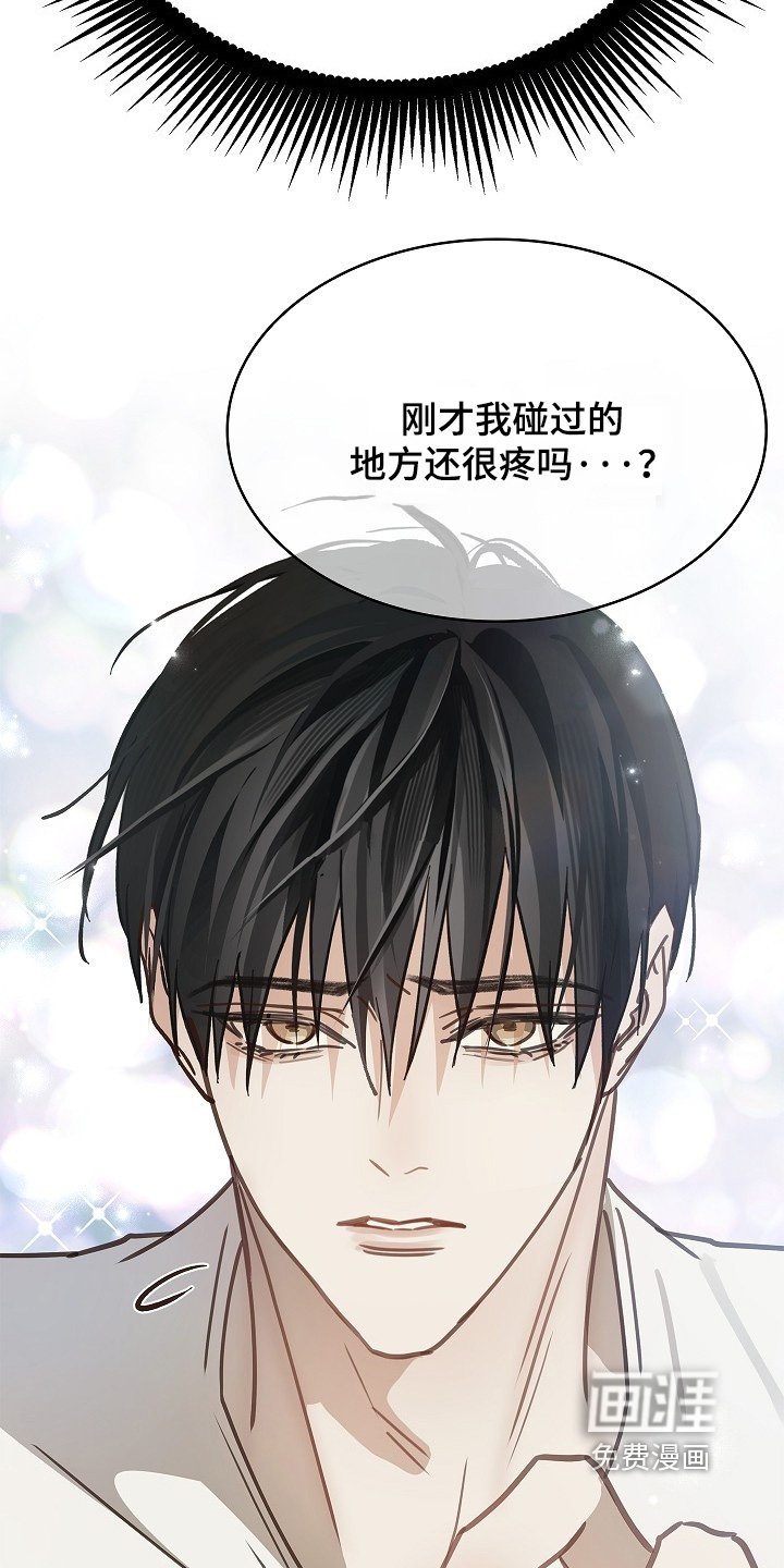 第47章：你怎么了