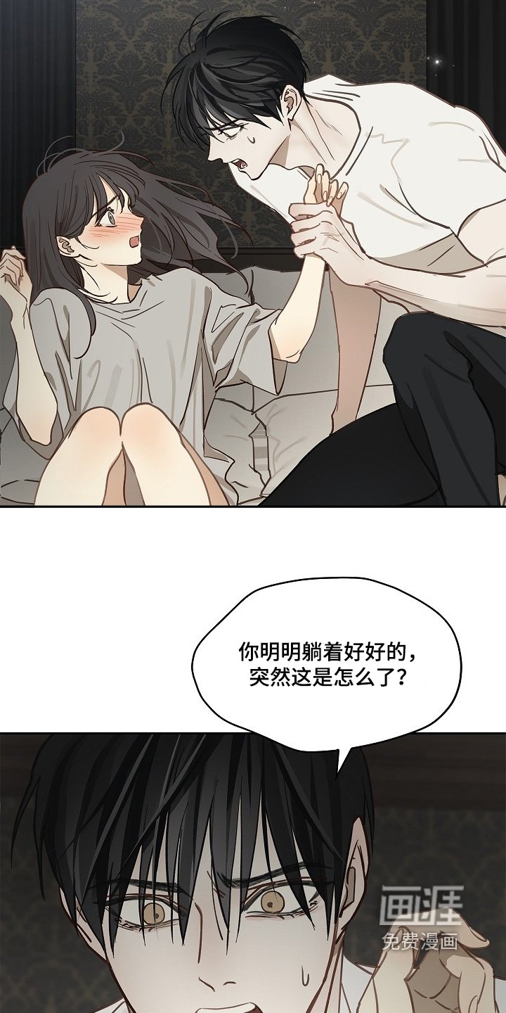 第47章：你怎么了