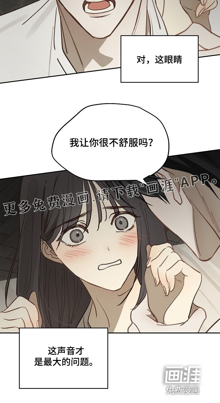 第47章：你怎么了