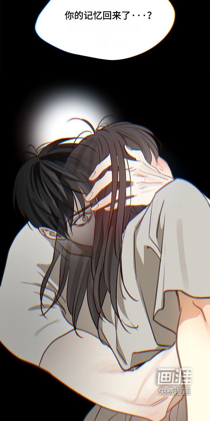 第48章：想起来了