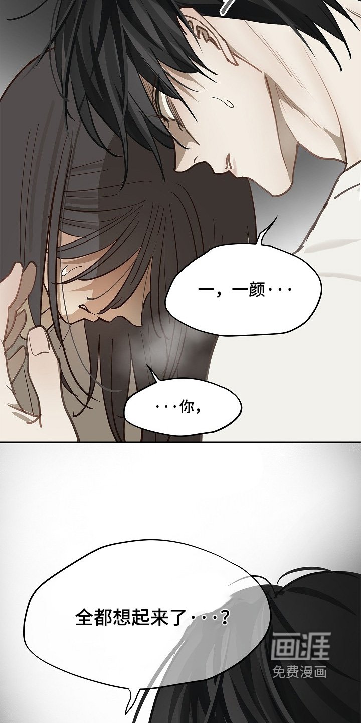第48章：想起来了