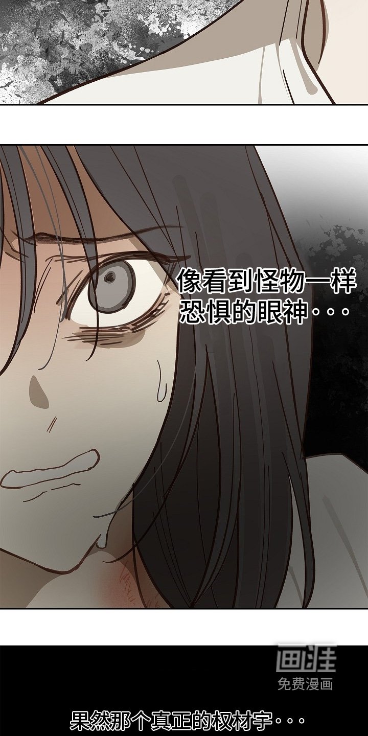 第48章：想起来了